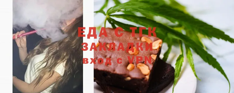 МЕГА ссылка  Заозёрск  Еда ТГК конопля 